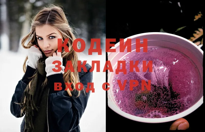 omg рабочий сайт  это формула  Карабулак  Кодеин Purple Drank  наркошоп 